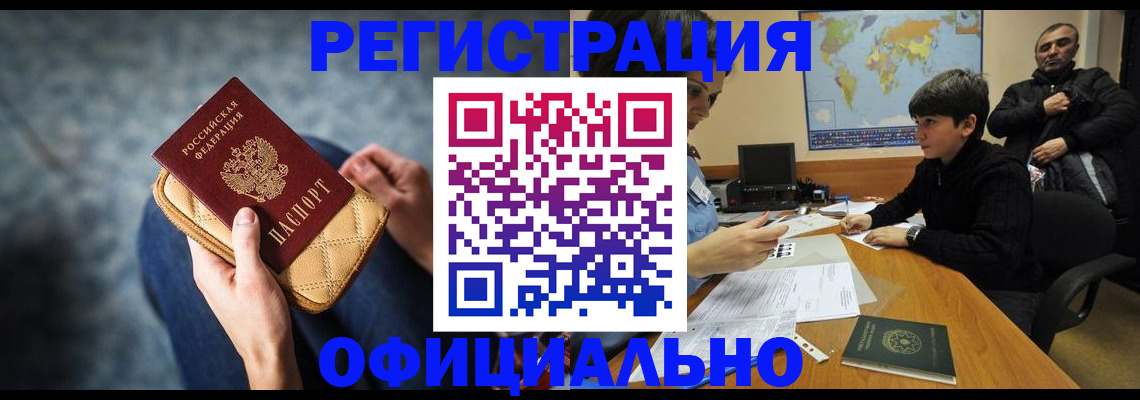 временная регистрация адрес в Щучье