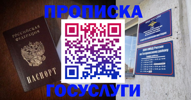 пропишу в квартире в Щучье