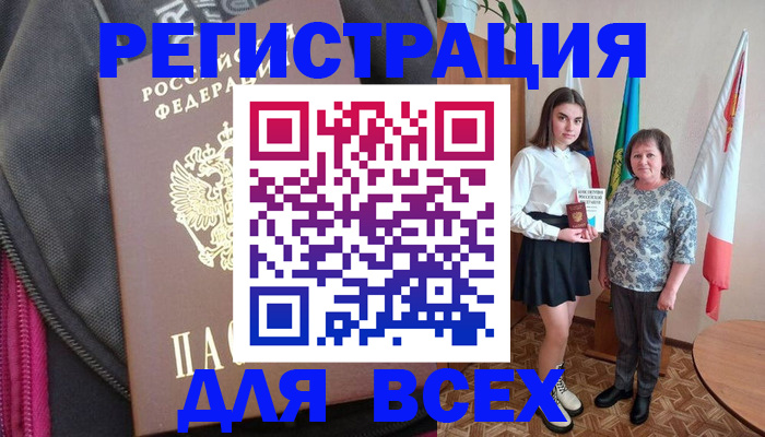 временная регистрация для школы в Щучье