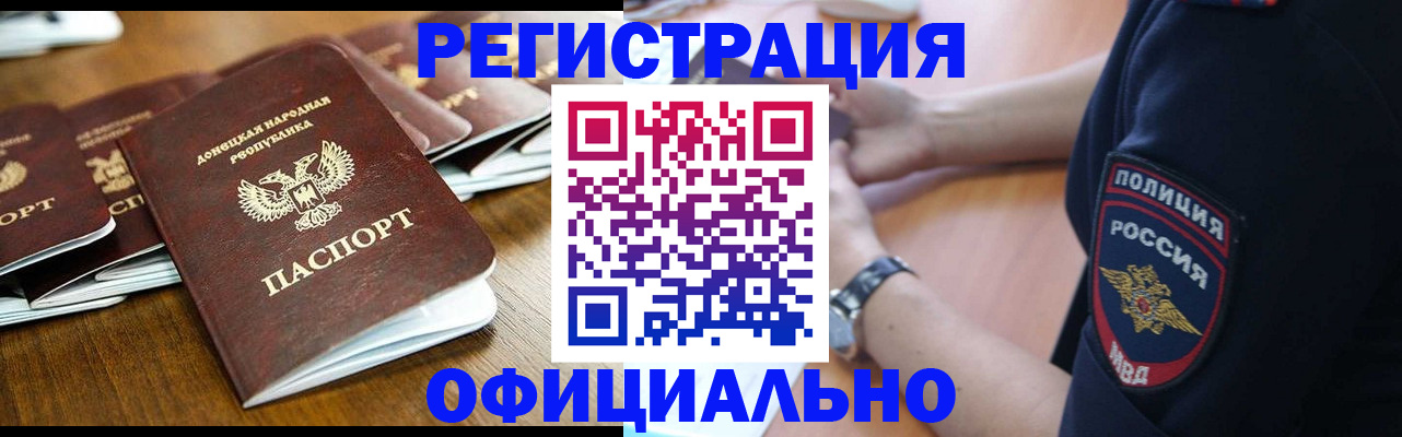 прописка паспорт в Щучье