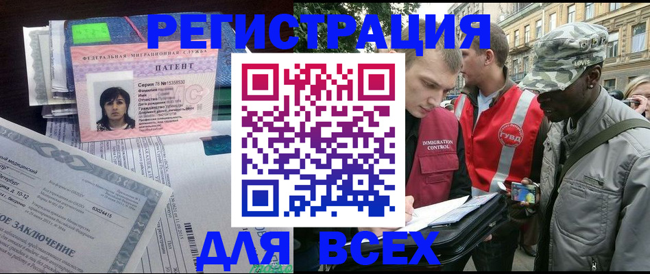 прописка гарантия в Щучье