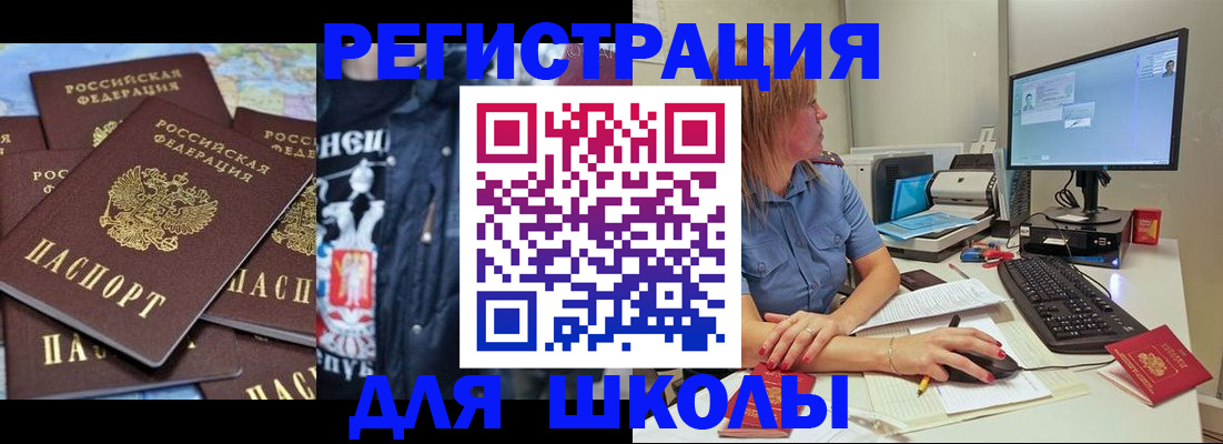 временная регистрация поиск в Щучье